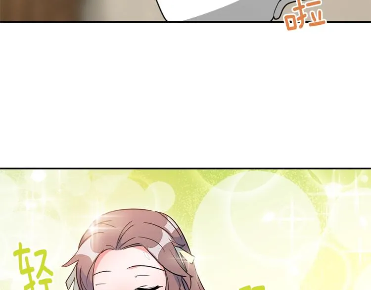 第3话 侍女找茬？ 第90页