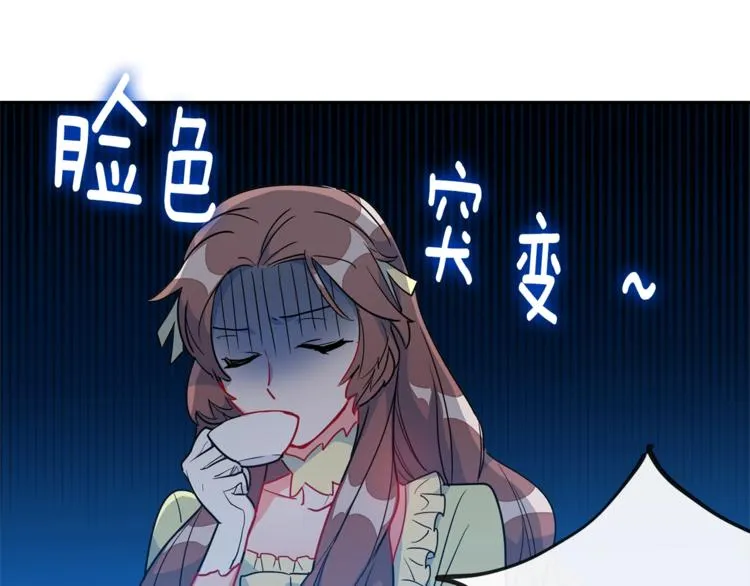 第3话 侍女找茬？ 第92页