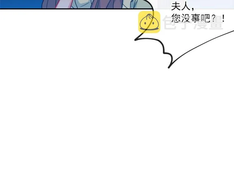 第3话 侍女找茬？ 第93页
