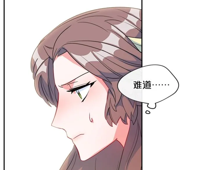 第3话 侍女找茬？ 第100页