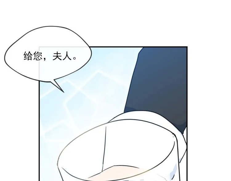 第3话 侍女找茬？ 第104页