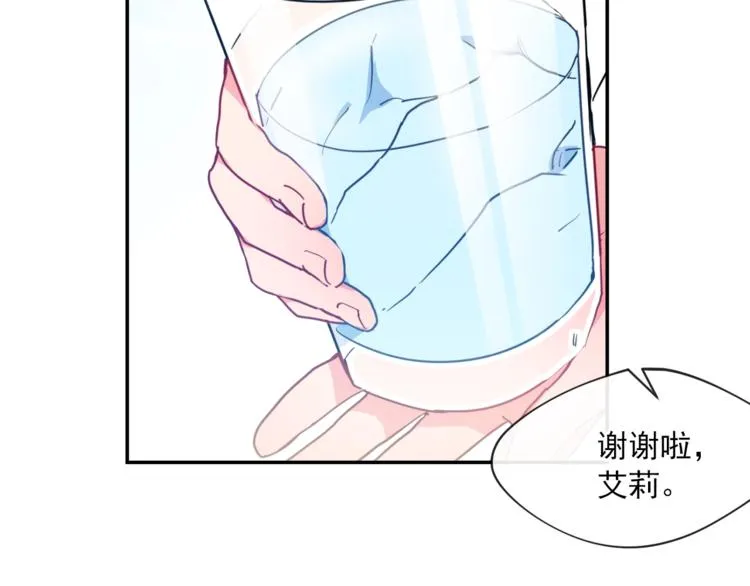 第3话 侍女找茬？ 第105页