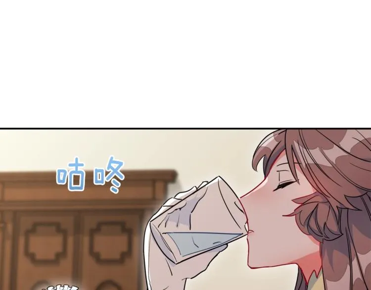 第3话 侍女找茬？ 第106页