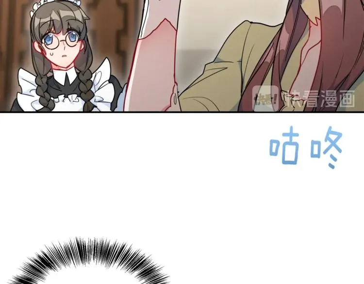 第3话 侍女找茬？ 第107页