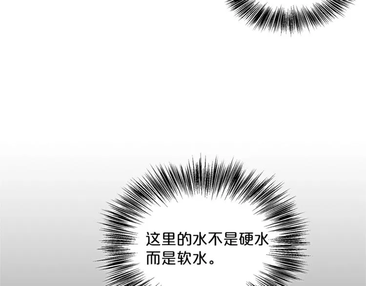 第3话 侍女找茬？ 第109页