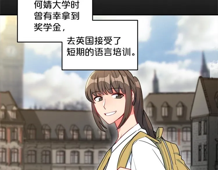 第3话 侍女找茬？ 第111页