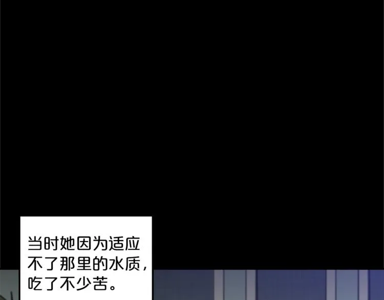第3话 侍女找茬？ 第113页