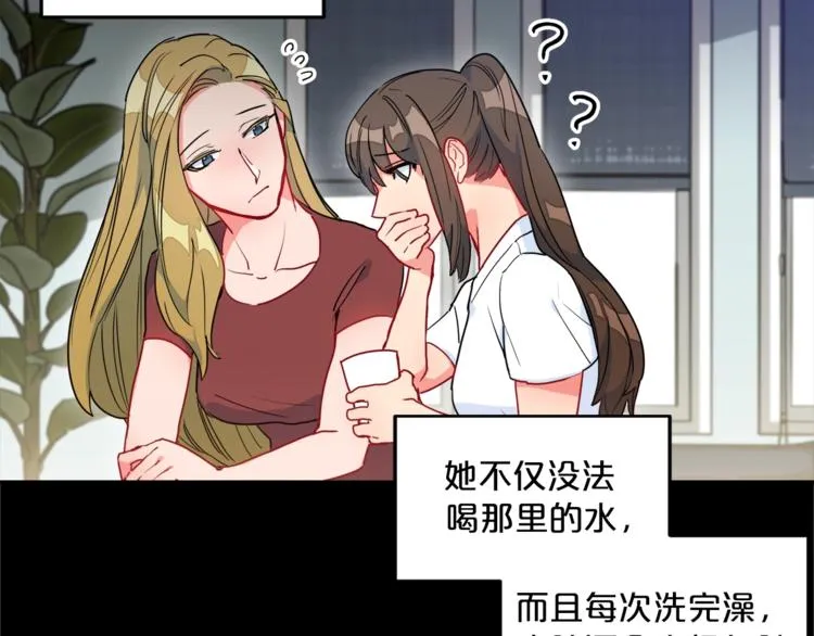 第3话 侍女找茬？ 第114页