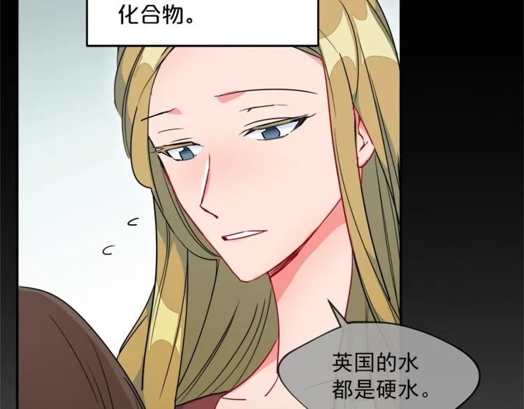 第3话 侍女找茬？ 第116页