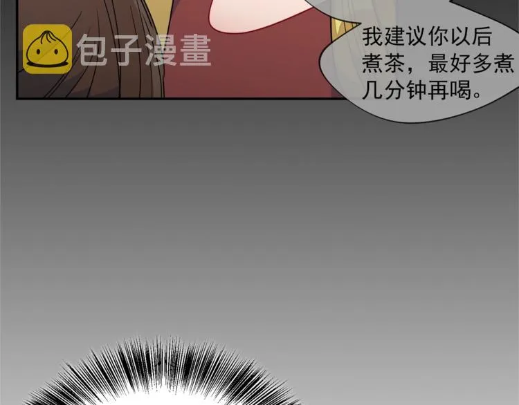 第3话 侍女找茬？ 第117页