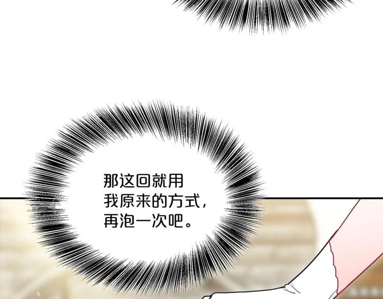 第3话 侍女找茬？ 第119页