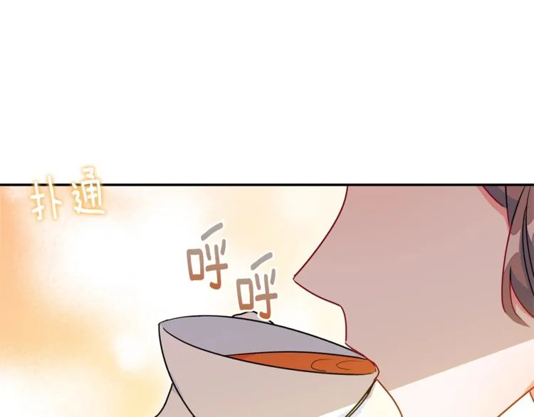 第3话 侍女找茬？ 第122页