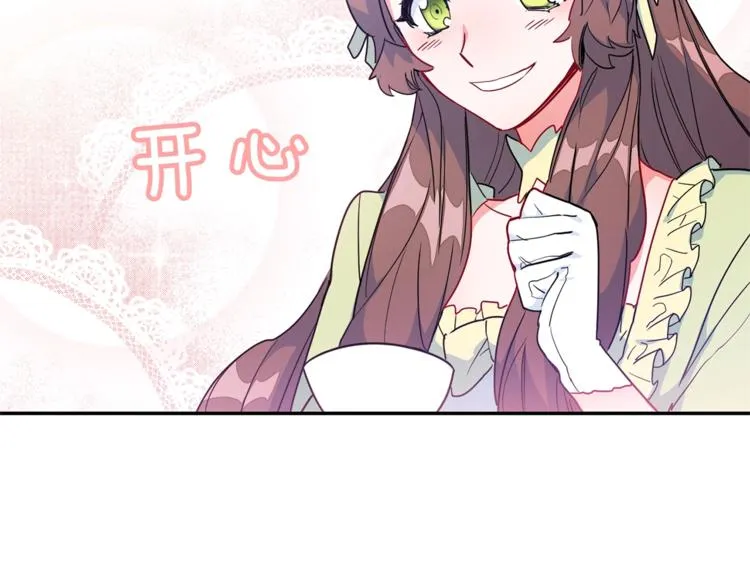 第3话 侍女找茬？ 第124页