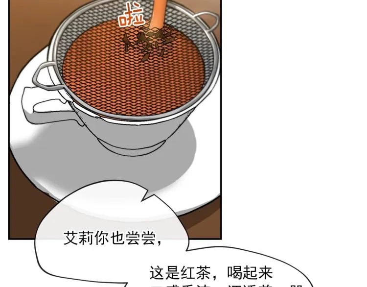 第3话 侍女找茬？ 第126页