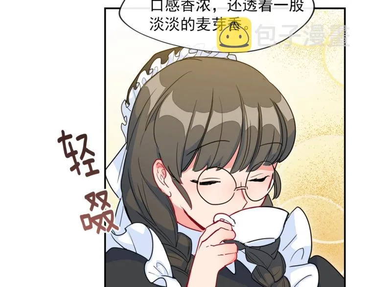 第3话 侍女找茬？ 第127页