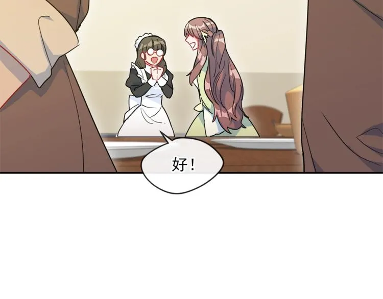 第3话 侍女找茬？ 第132页
