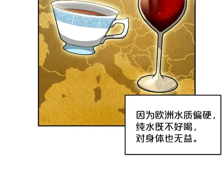 第3话 侍女找茬？ 第137页