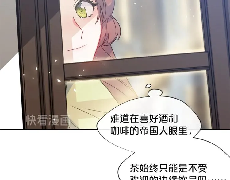 第3话 侍女找茬？ 第143页