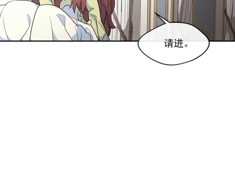 第3话 侍女找茬？ 第148页