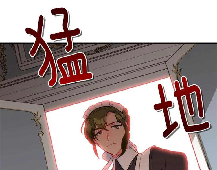 第3话 侍女找茬？ 第149页