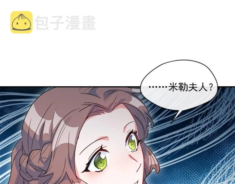 第3话 侍女找茬？ 第151页