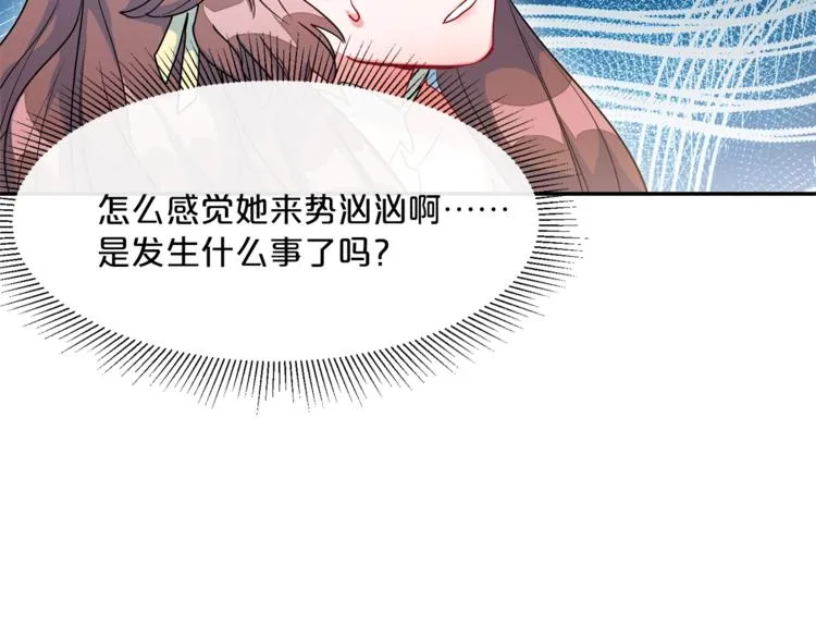 第3话 侍女找茬？ 第152页
