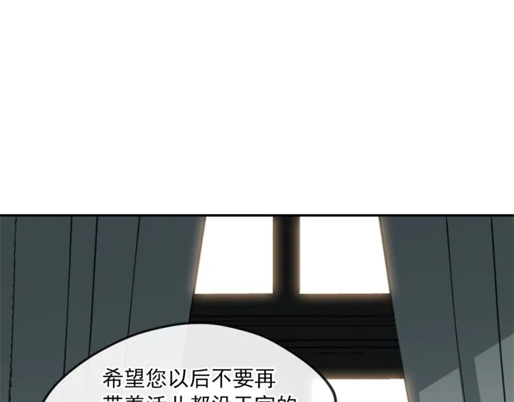 第3话 侍女找茬？ 第156页