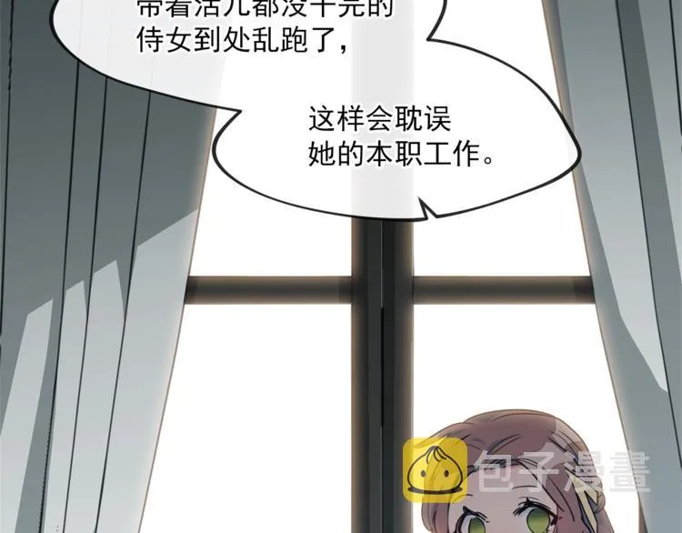 第3话 侍女找茬？ 第157页