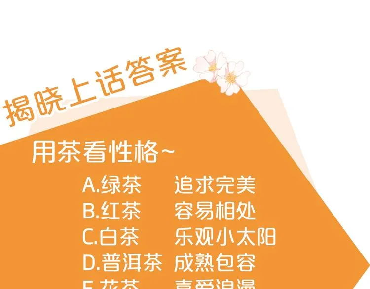第3话 侍女找茬？ 第164页