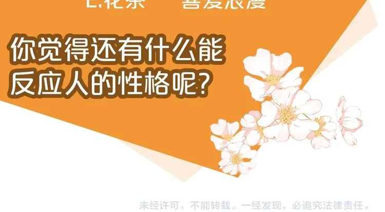 第3话 侍女找茬？ 第165页