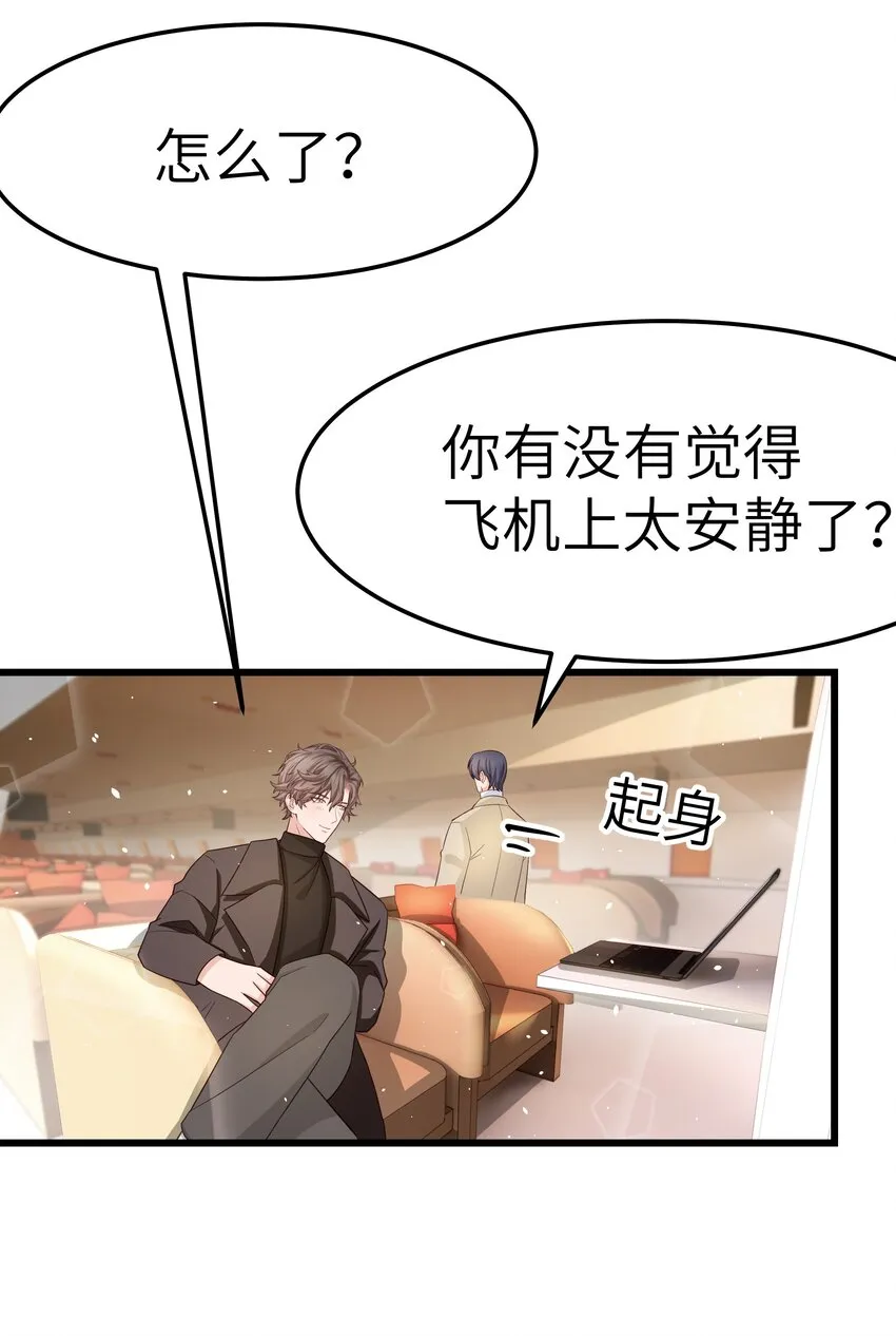 056 前辈，我很喜欢！ 第18页