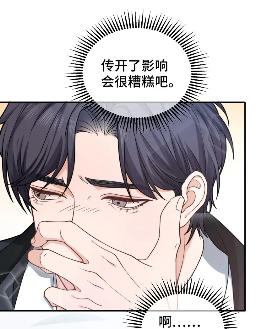 001 秘密，被发现了 第27页