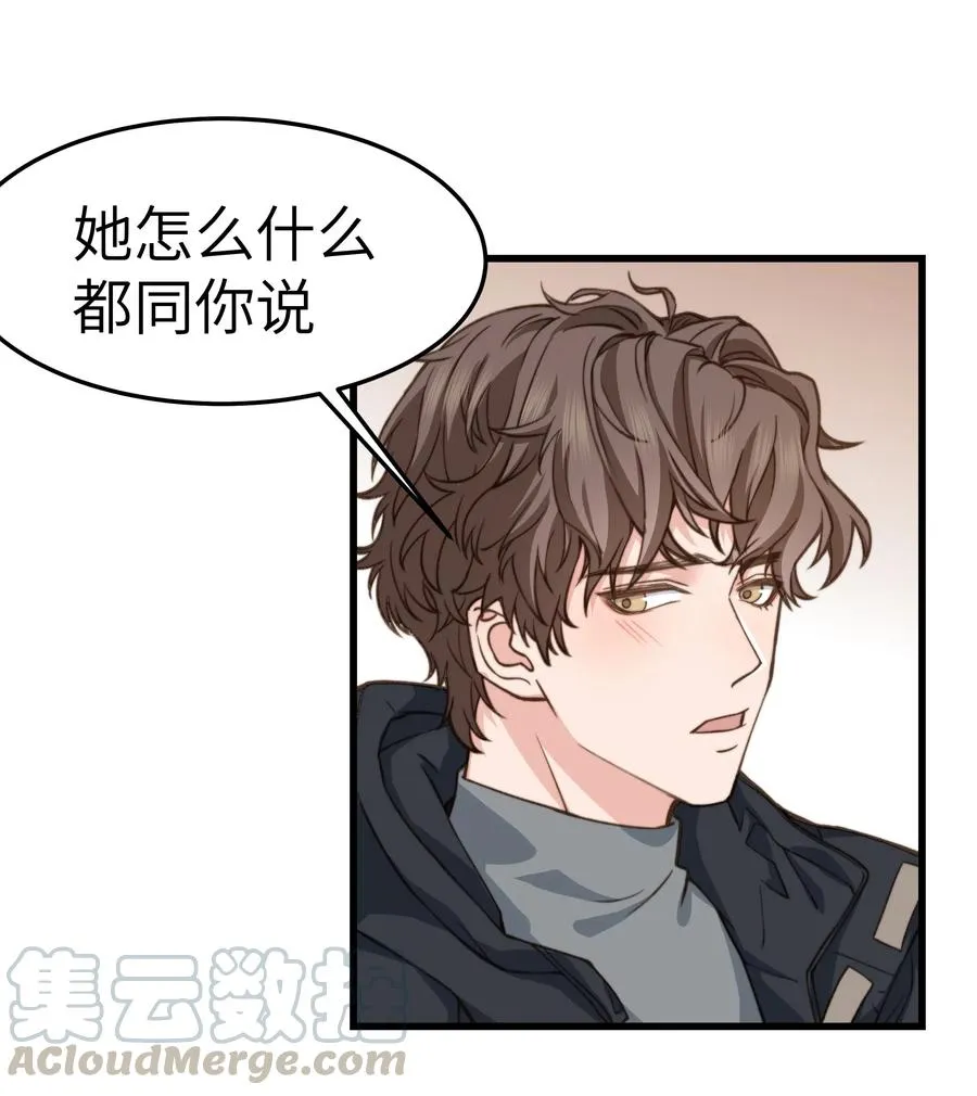 035 前辈买这么多吗？ 第9页