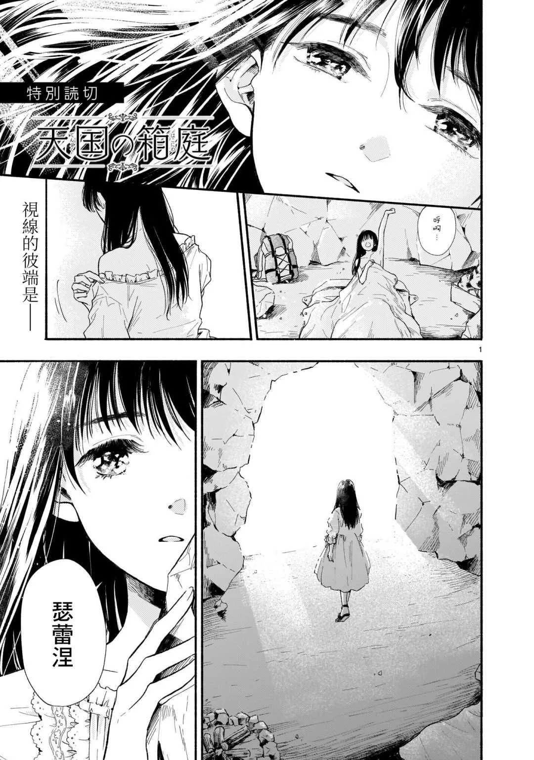 第1话 第1页