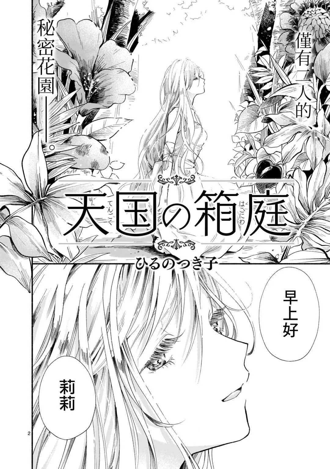 第1话 第2页