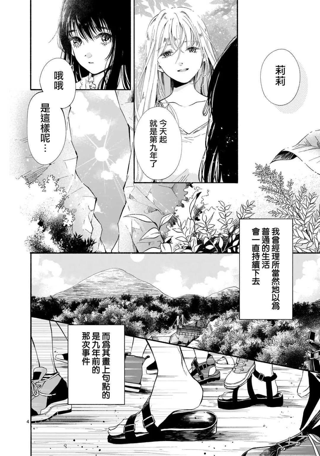 第1话 第4页