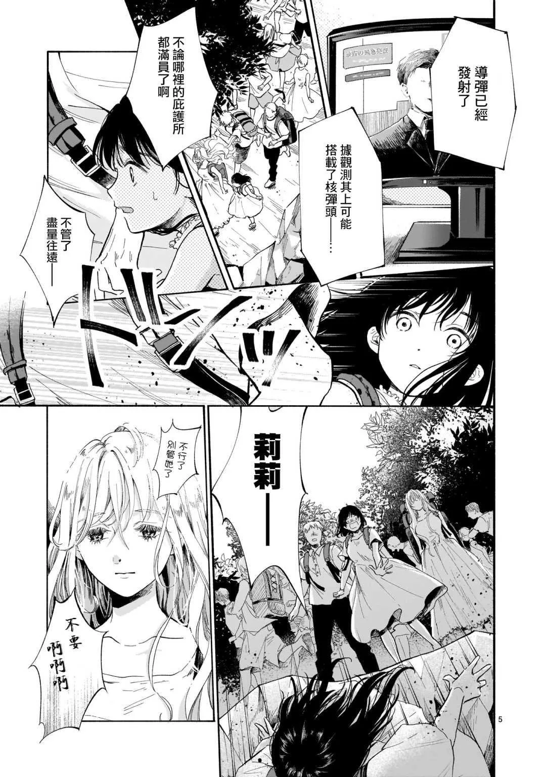 第1话 第5页