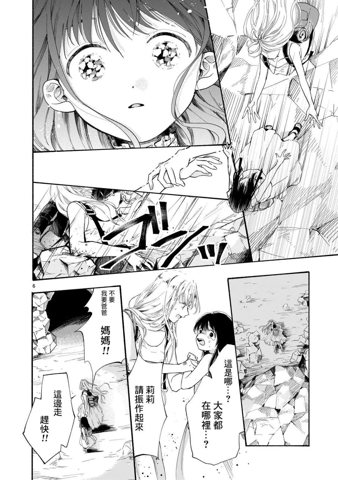 第1话 第6页