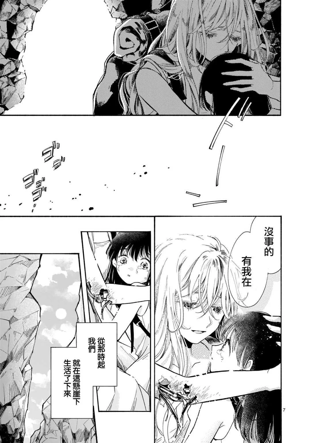 第1话 第7页