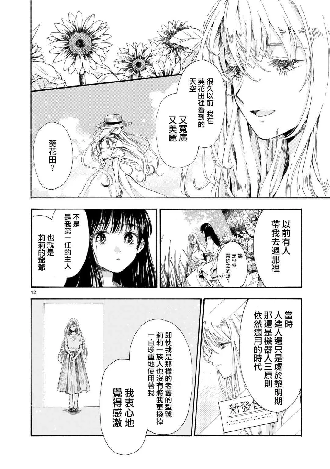 第1话 第12页