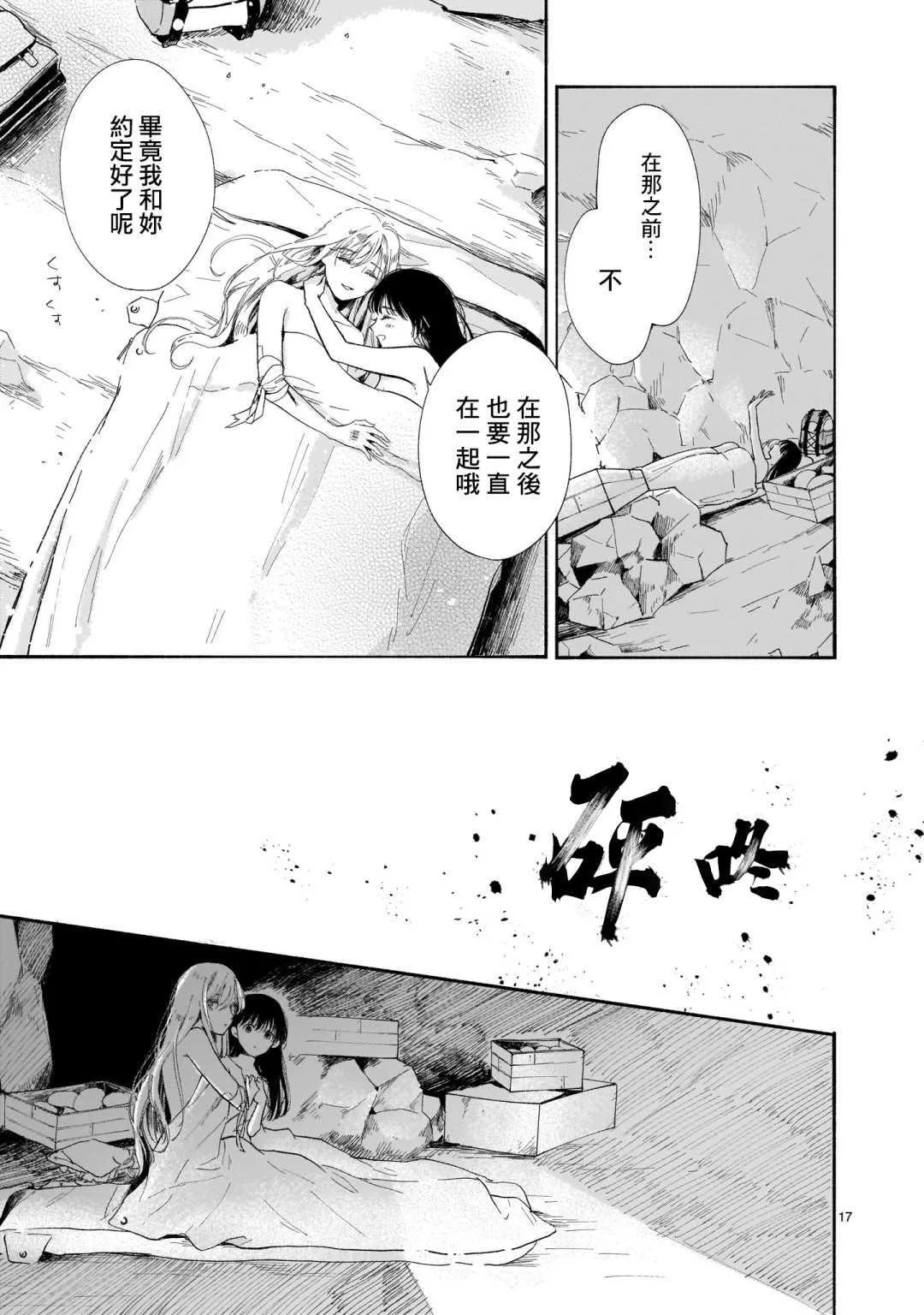 第1话 第17页