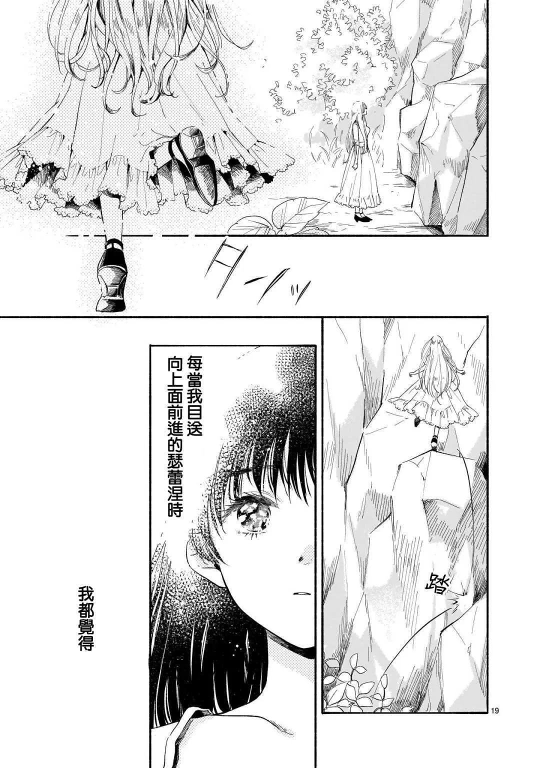 第1话 第19页