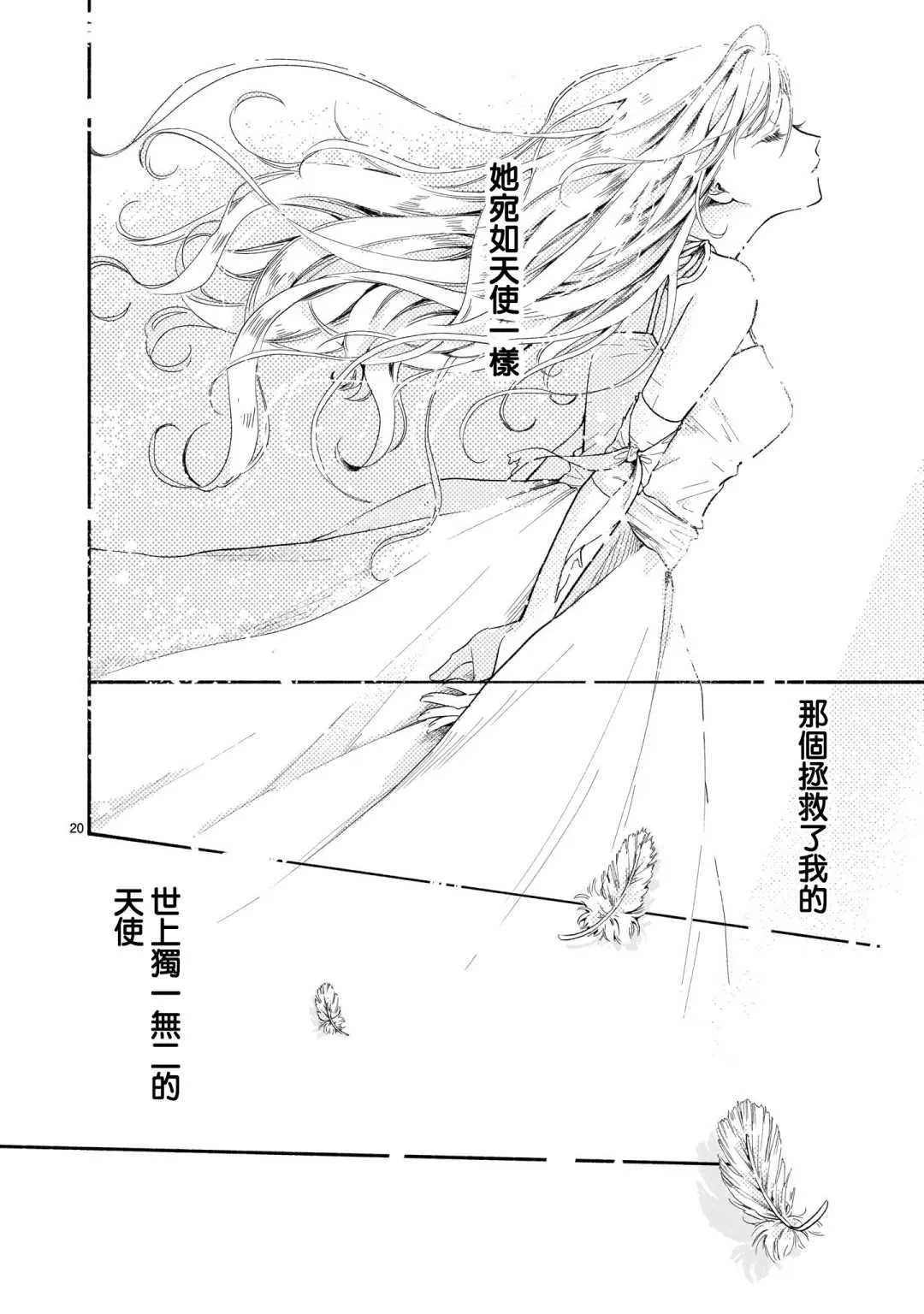 第1话 第20页