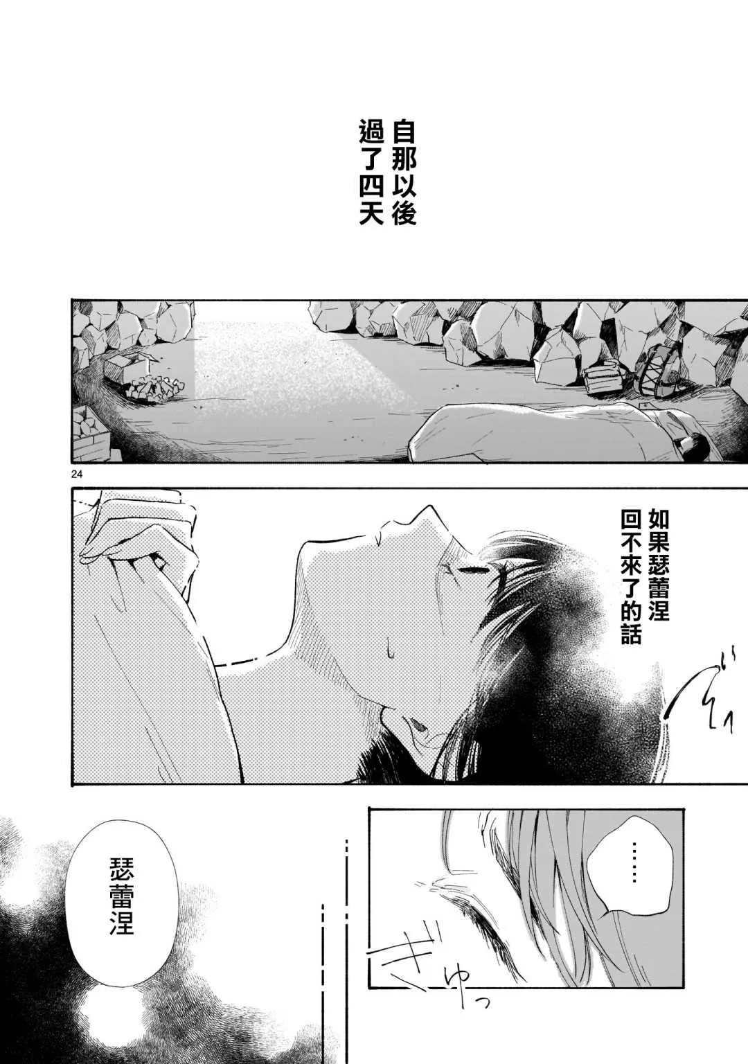 第1话 第24页
