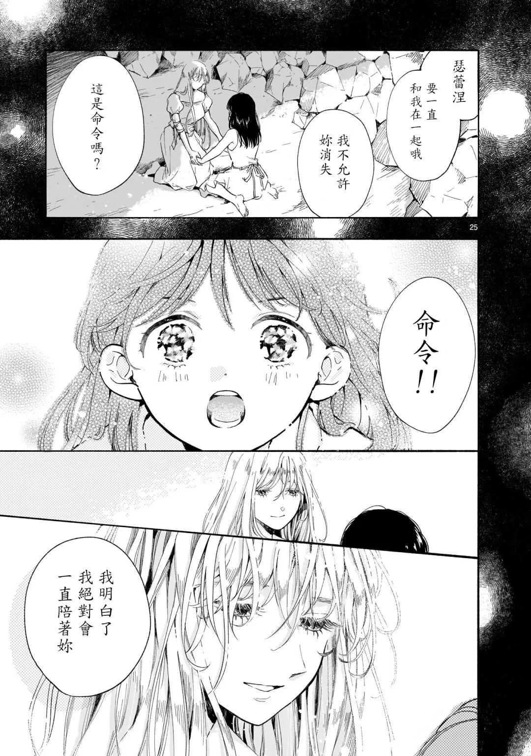 第1话 第25页