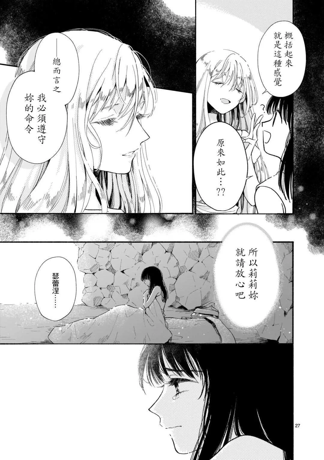 第1话 第27页