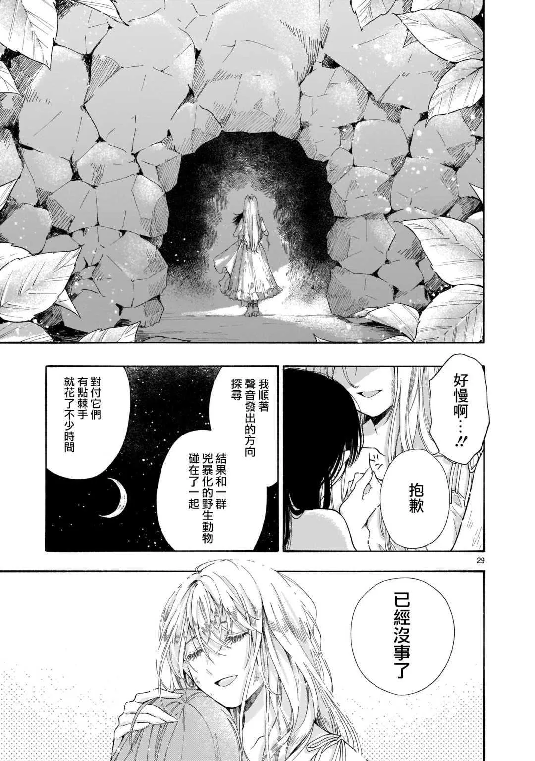 第1话 第29页