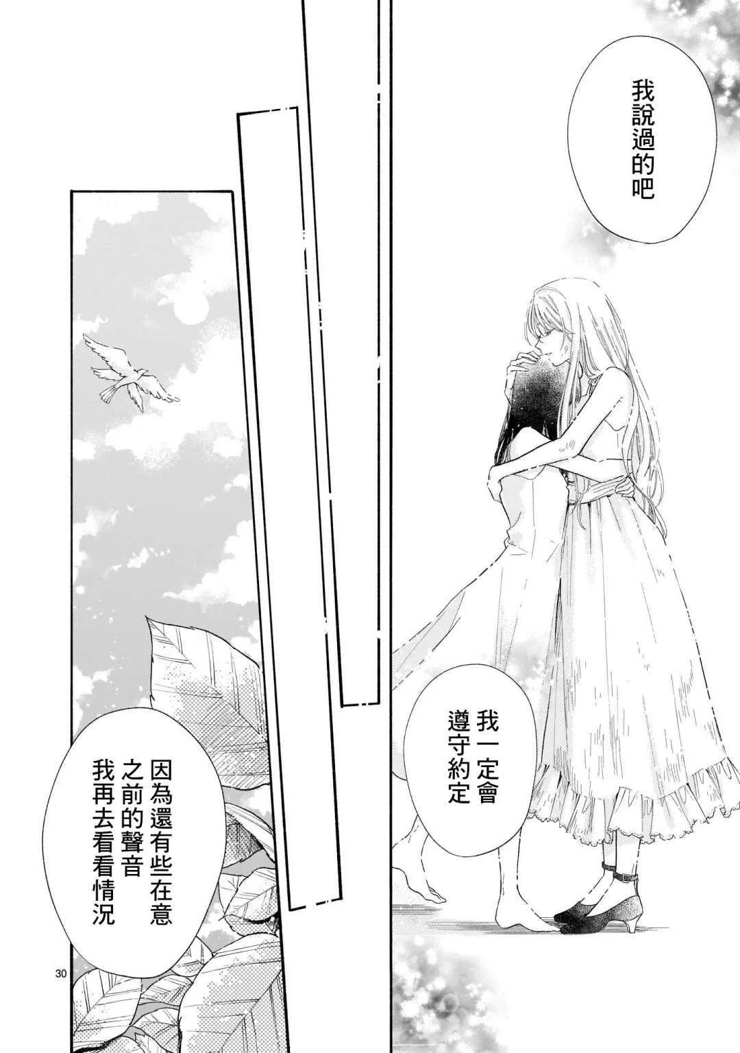 第1话 第30页