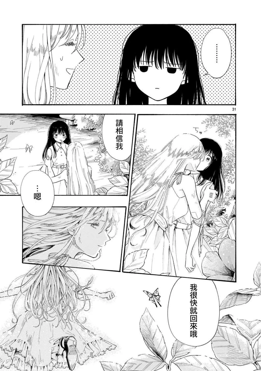 第1话 第31页