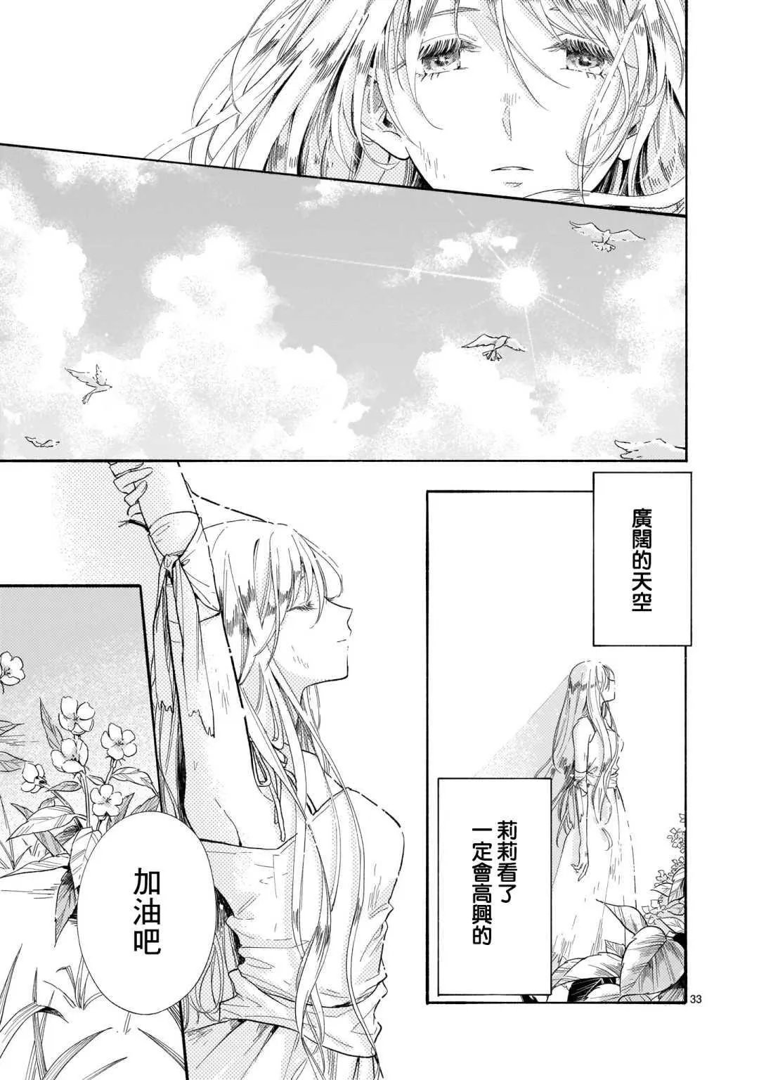 第1话 第33页